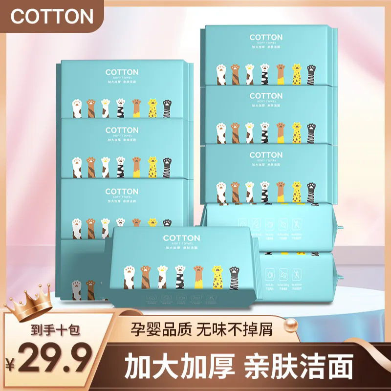 到手10包T珍珠纹棉柔巾干湿两用洗脸巾卸妆国潮风美容G