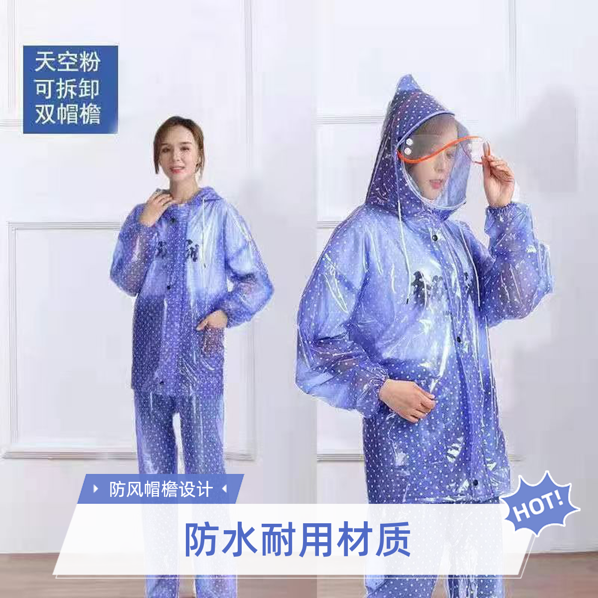 人车分离分体式男女雨衣雨裤套装大帽檐防暴雨骑行防雨户外女士