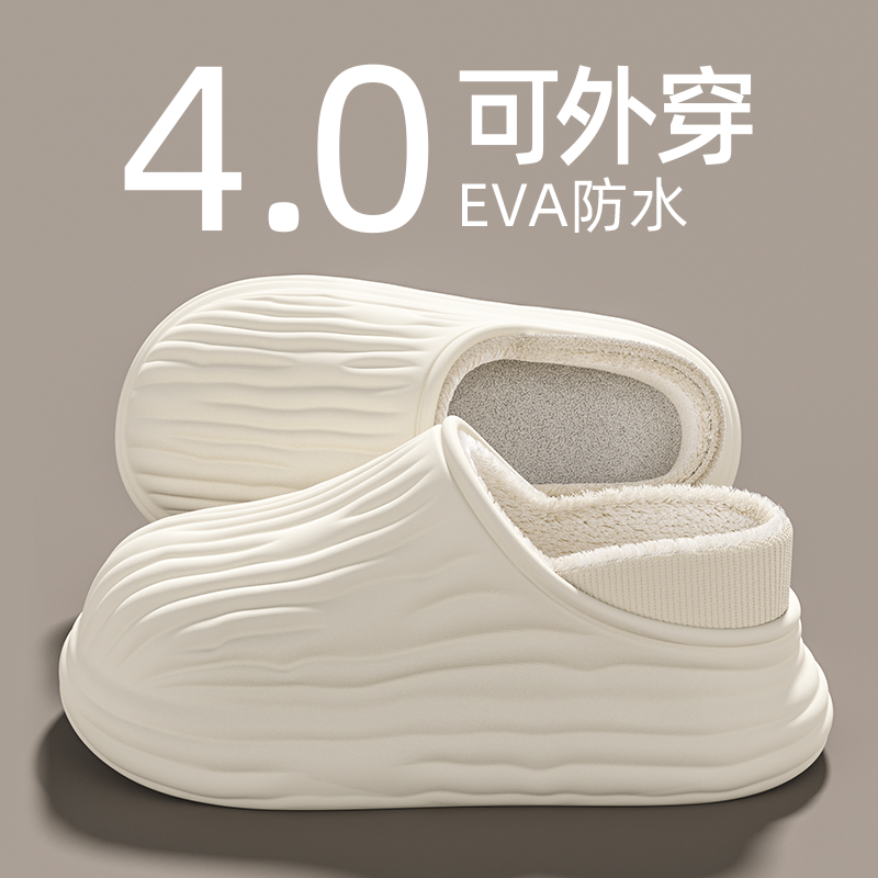 酷如意加绒包跟棉拖鞋女款冬季室内厚底防滑一脚蹬包跟棉鞋男外穿