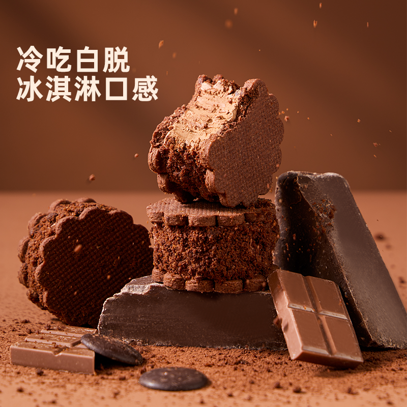 ZESTMAKE& Kiri联名巧克力味芝士白脱饼干 冻啃艾许黄油曲奇 顺丰