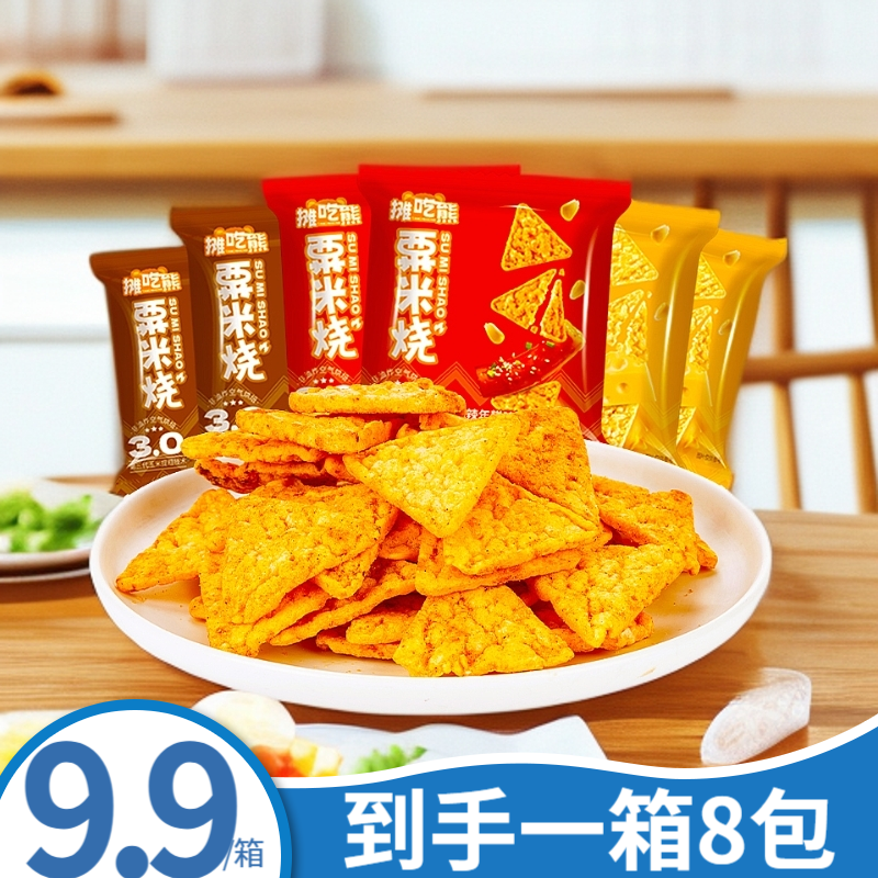 【到手8包】摊吃熊粟米烧芝士玉米片非油炸健康零食可口酥脆片