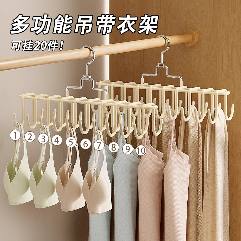 吊带内衣挂钩波浪衣架多功能挂架背心收纳神器家用宿舍防滑晾衣架