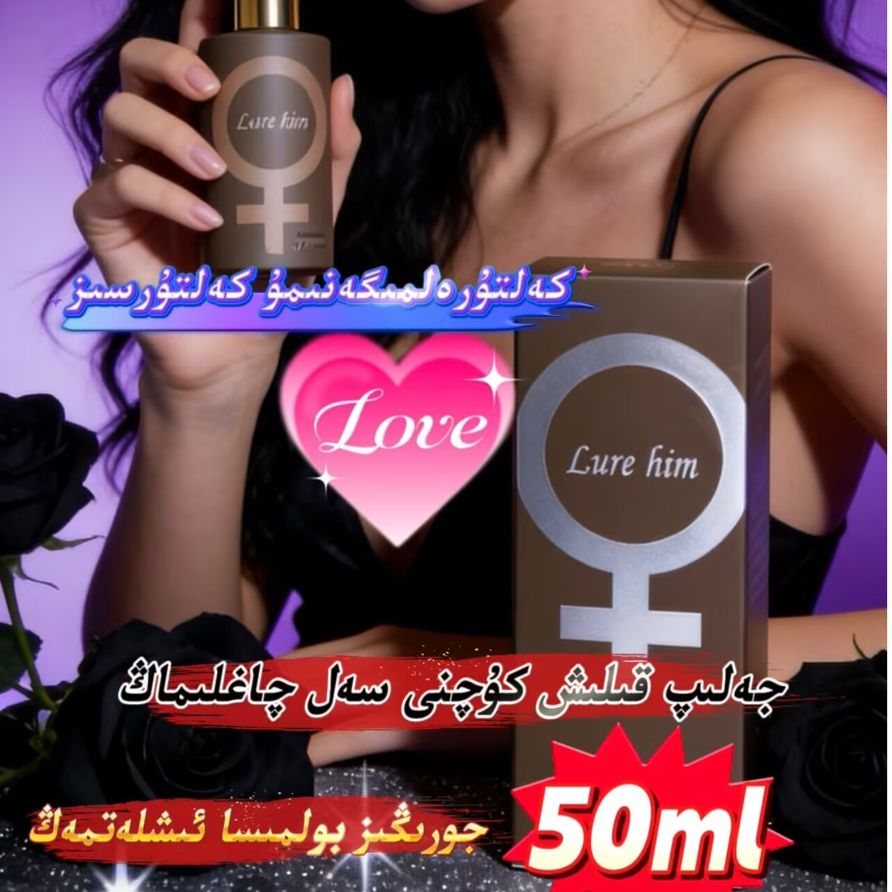 LURE HIM男女通用清新淡雅持久留香水新疆包邮