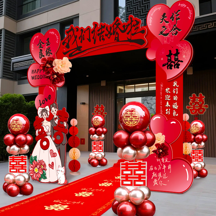 结婚KT板拱门新婚礼迎宾立柱农村大门小区单元门室外场景装饰路引