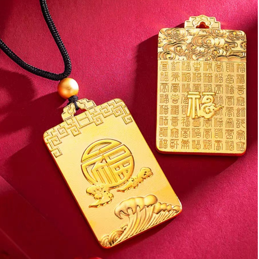 <纳福平安无事牌镀18K金乘风破浪百福汇聚吊坠新中式方牌男女挂坠