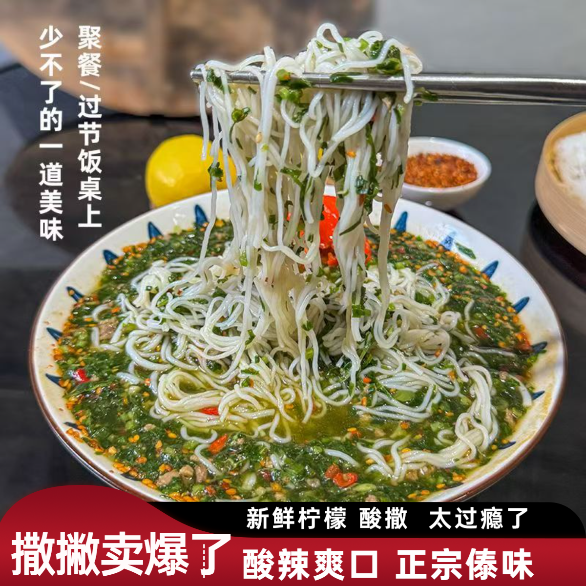 牛撒撇正宗云南傣味方便速食米线真空包装撒撇米线新鲜云南特产