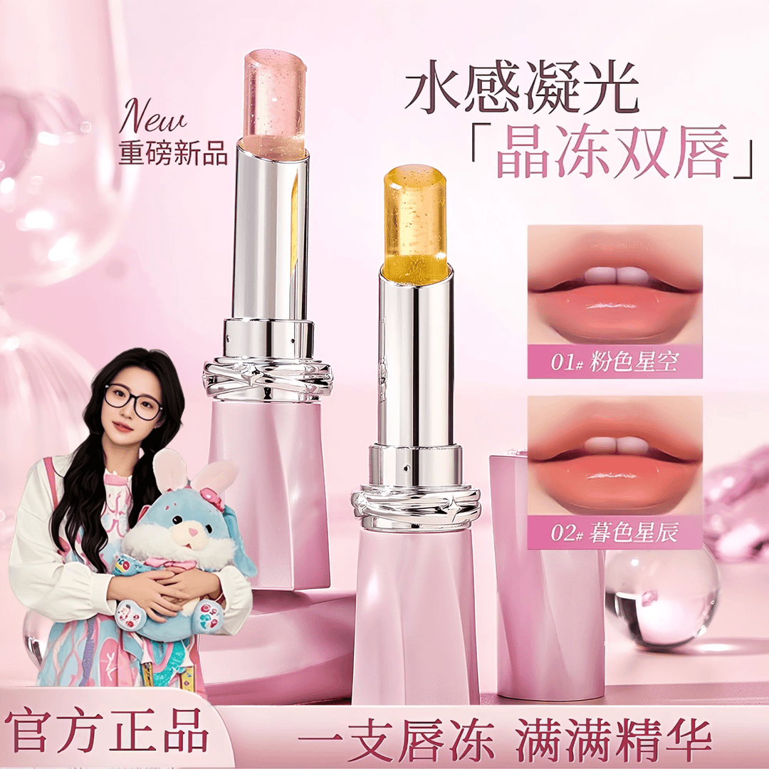 【旗舰正品】升级二代娜女神星河护唇变色口红不易沾杯变色唇冻