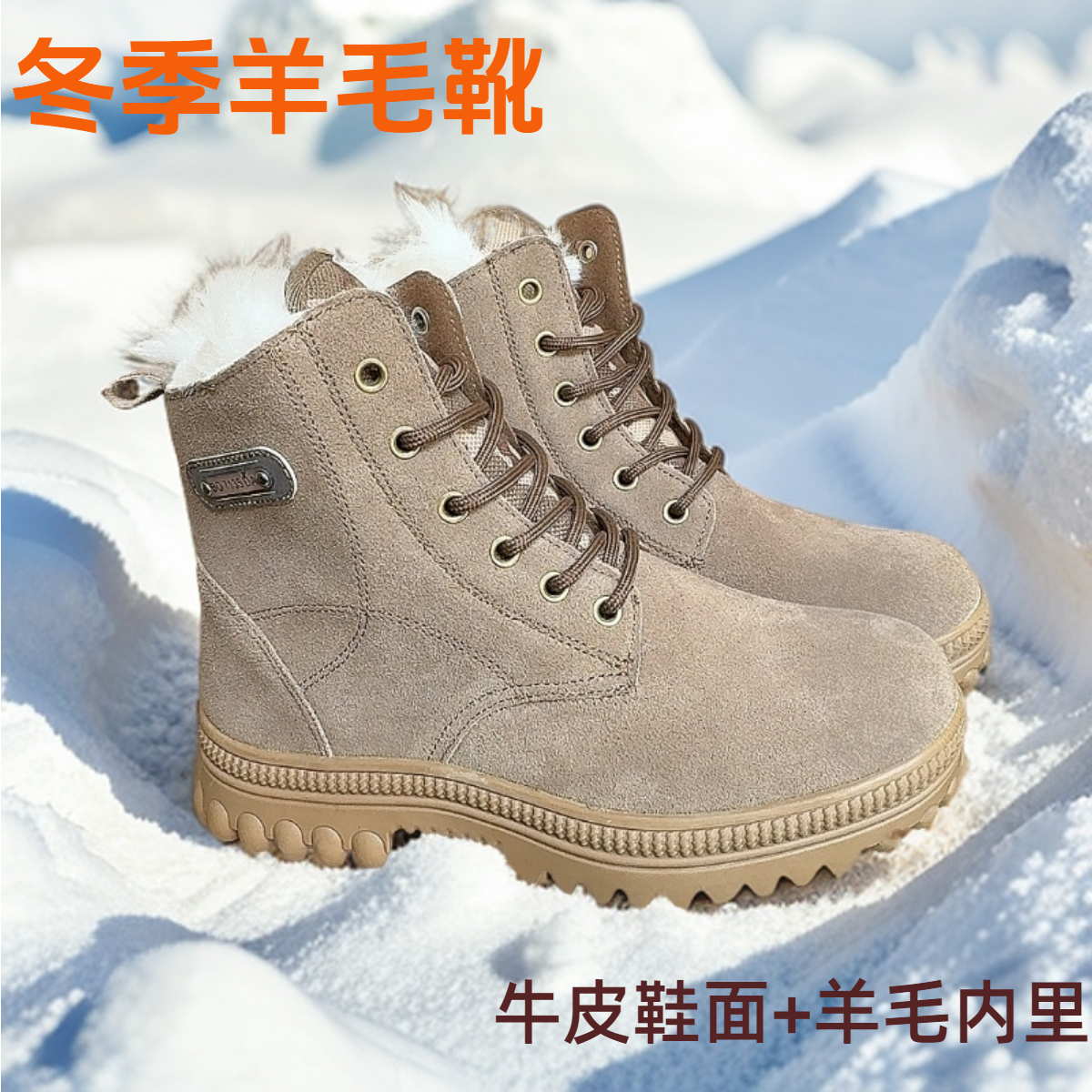 【牛皮冬季防寒靴】皮毛一体羊毛雪地靴加绒加厚保暖靴东北劳保棉鞋