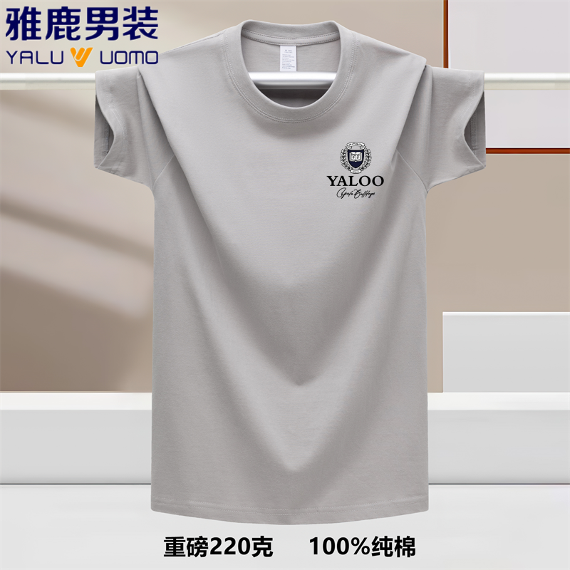 雅鹿男装短袖纯棉t恤男士夏季新款宽松休闲圆领半袖上衣男装体恤