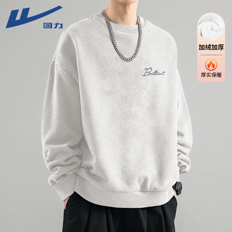 回力美式卫衣男加绒圆领男款长袖保暖男士冬季2025新款秋冬加厚款