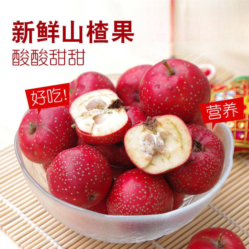 新鲜山楂果酸甜水果山里红大金星五楞红山楂冰糖葫芦糖雪球
