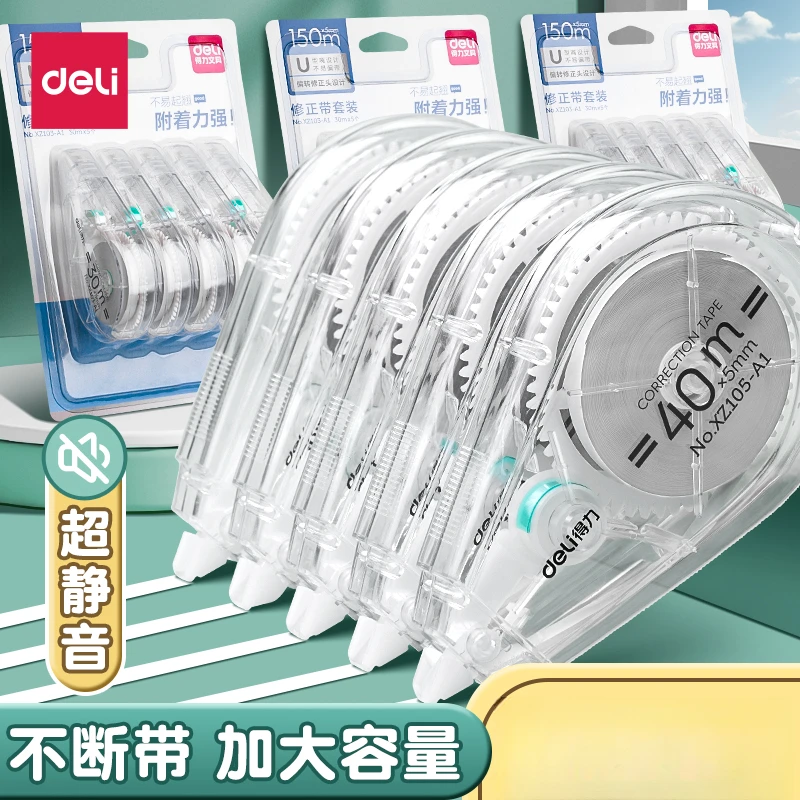 得力静音透明修正带大容量无痕改正带便携多功能错题纠错改字带