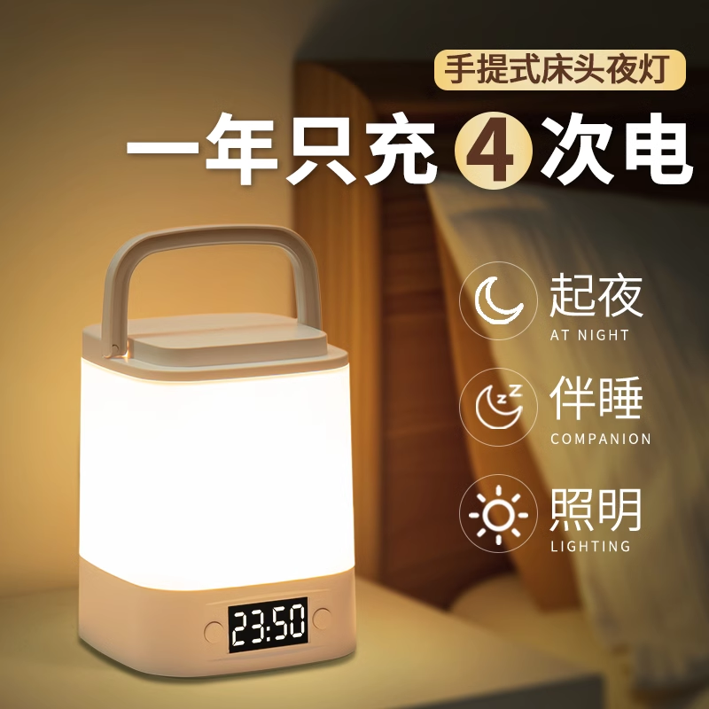 小台灯可手提夜间小夜灯卧室床头灯充电睡眠灯婴儿喂奶护眼露营灯