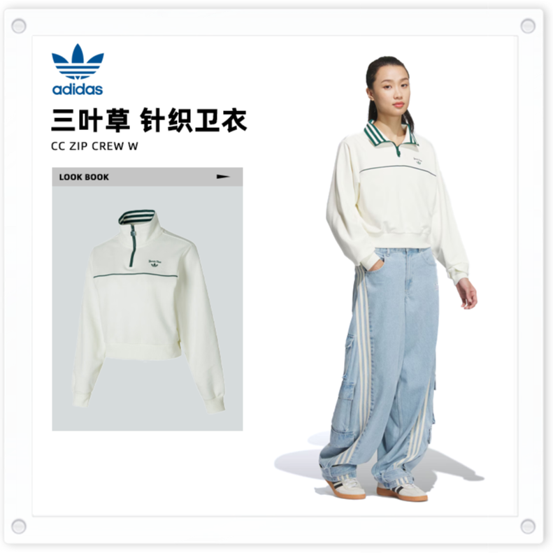 adidas阿迪达斯女子七夕CC ZIP CREW W流光风针织无帽卫衣JM8014