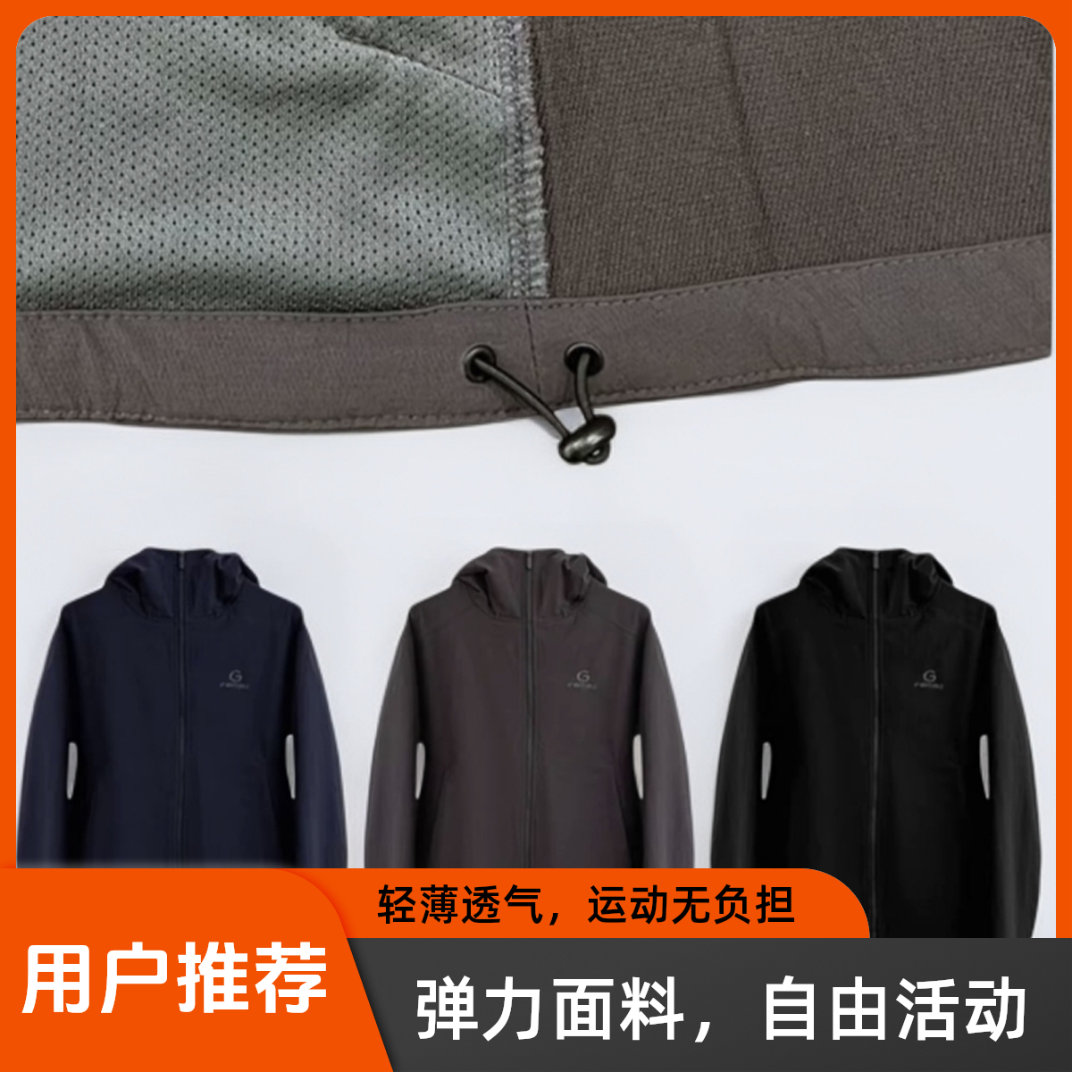 《坤家严选》菲玛掂251835防风直下摆连帽女拉链短外套休闲软壳透气