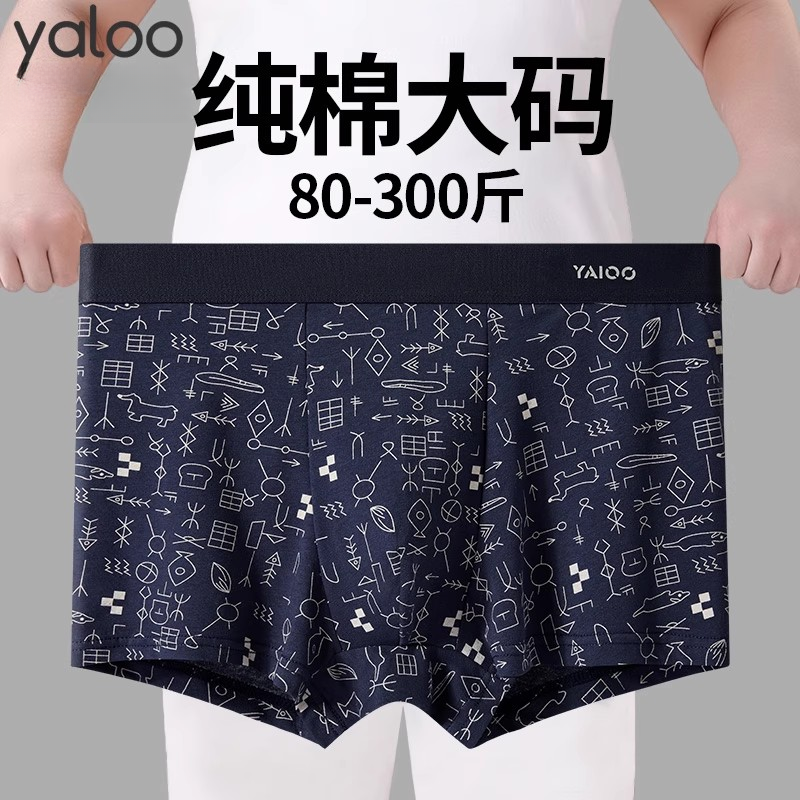 雅鹿加肥加大码纯棉男士内裤男款四角裤抗菌裆青少年平角短裤男生