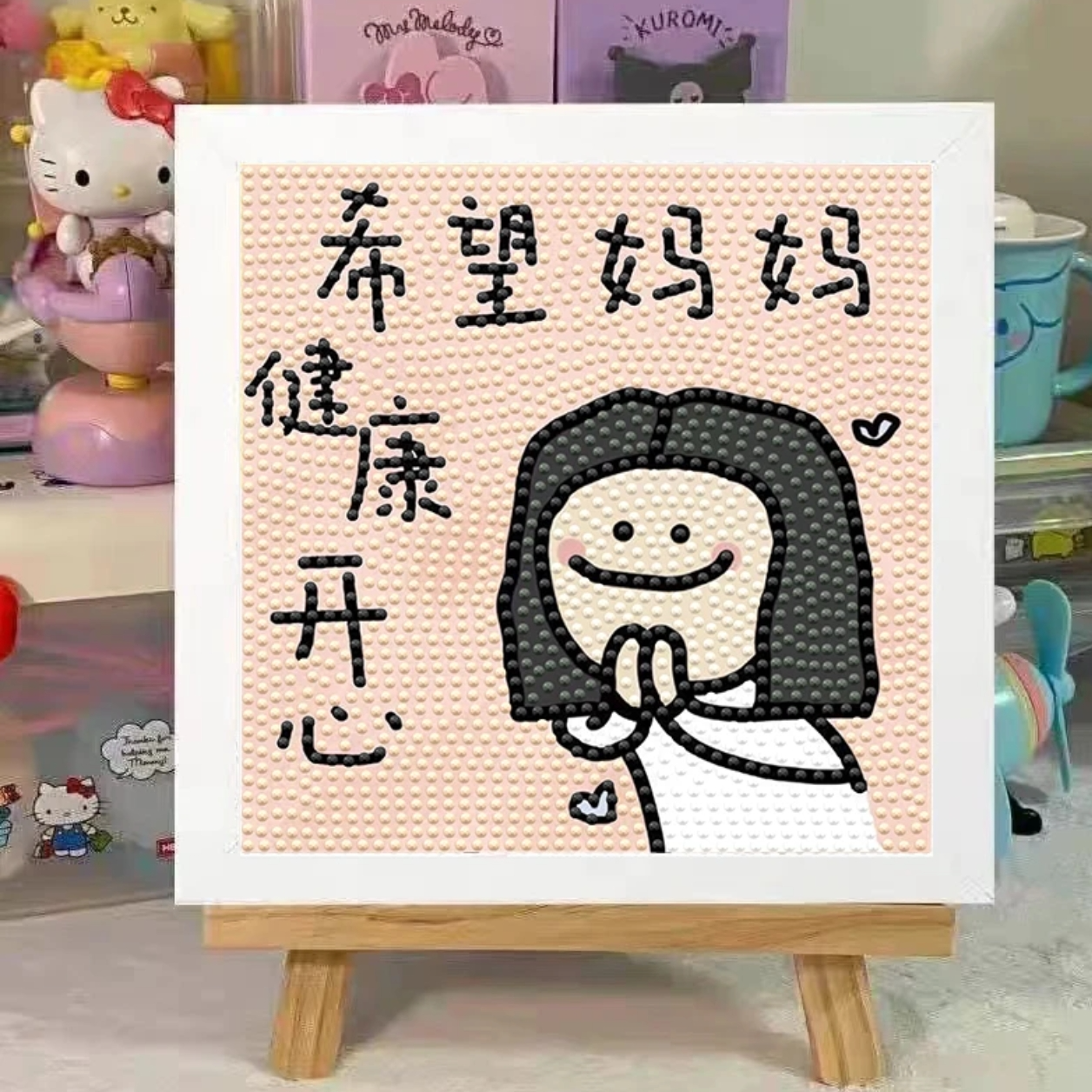 【母亲节】妈妈我爱你钻石画DIY手工贴画自粘贴母亲节礼物生日摆件