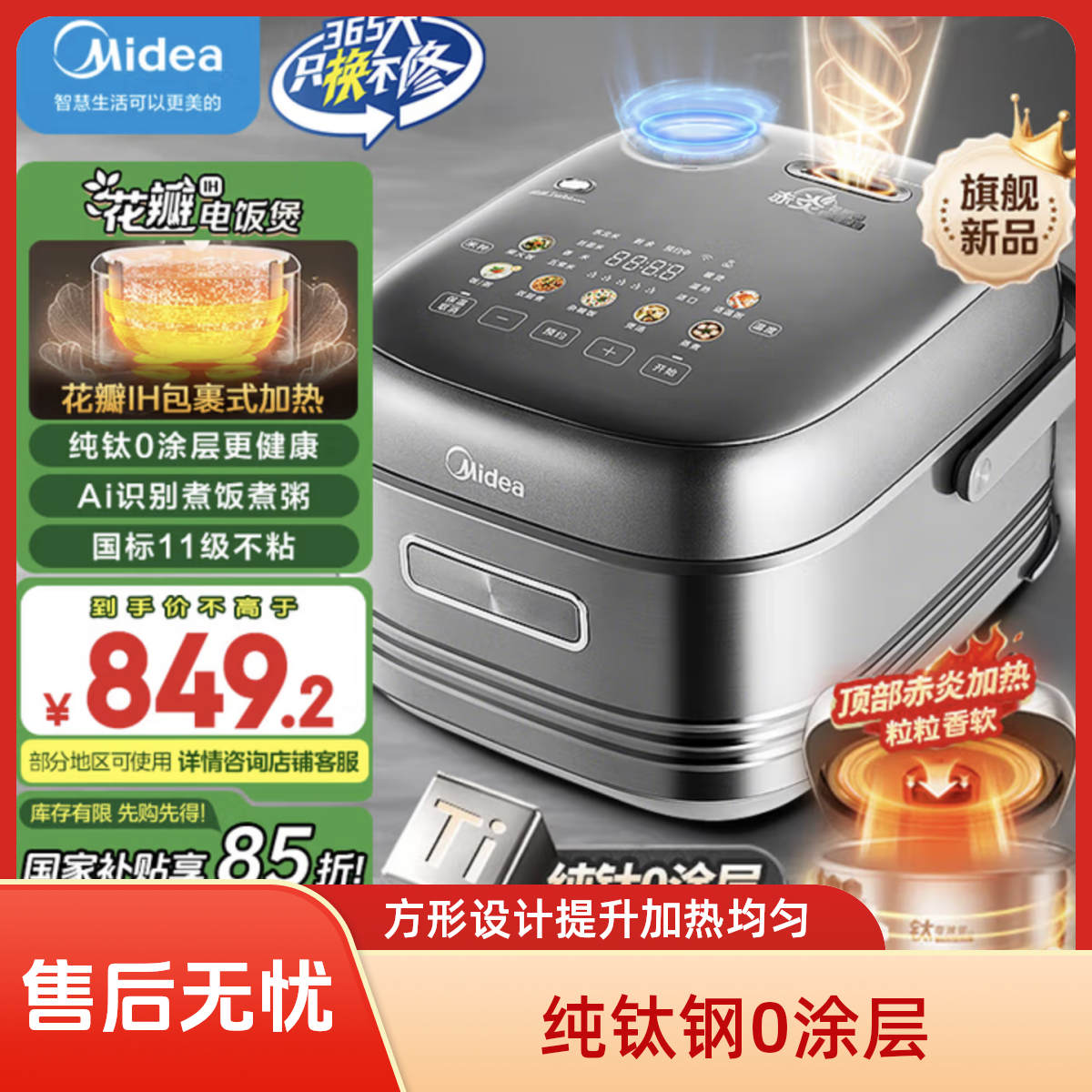 电饭煲纯钛0涂层电饭锅防粘4L无涂层电饭锅家用4-6人