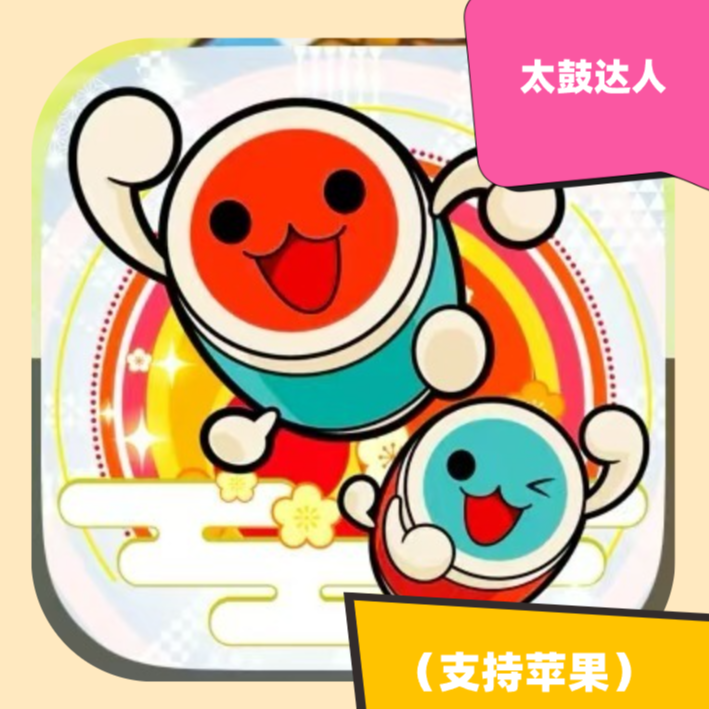 太鼓达人Taiko no Tatsujin Pop Arcade订阅 手机平板