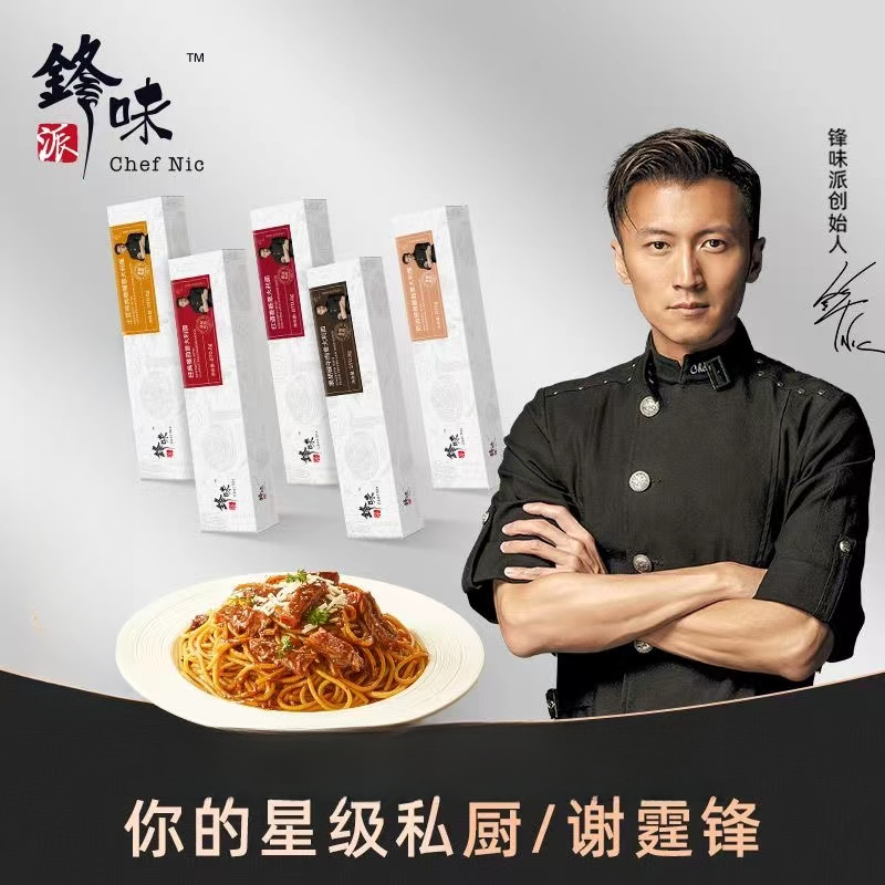 【意面4盒】锋味派意大利面谢霆锋经典意大利面番茄肉酱意面速食面