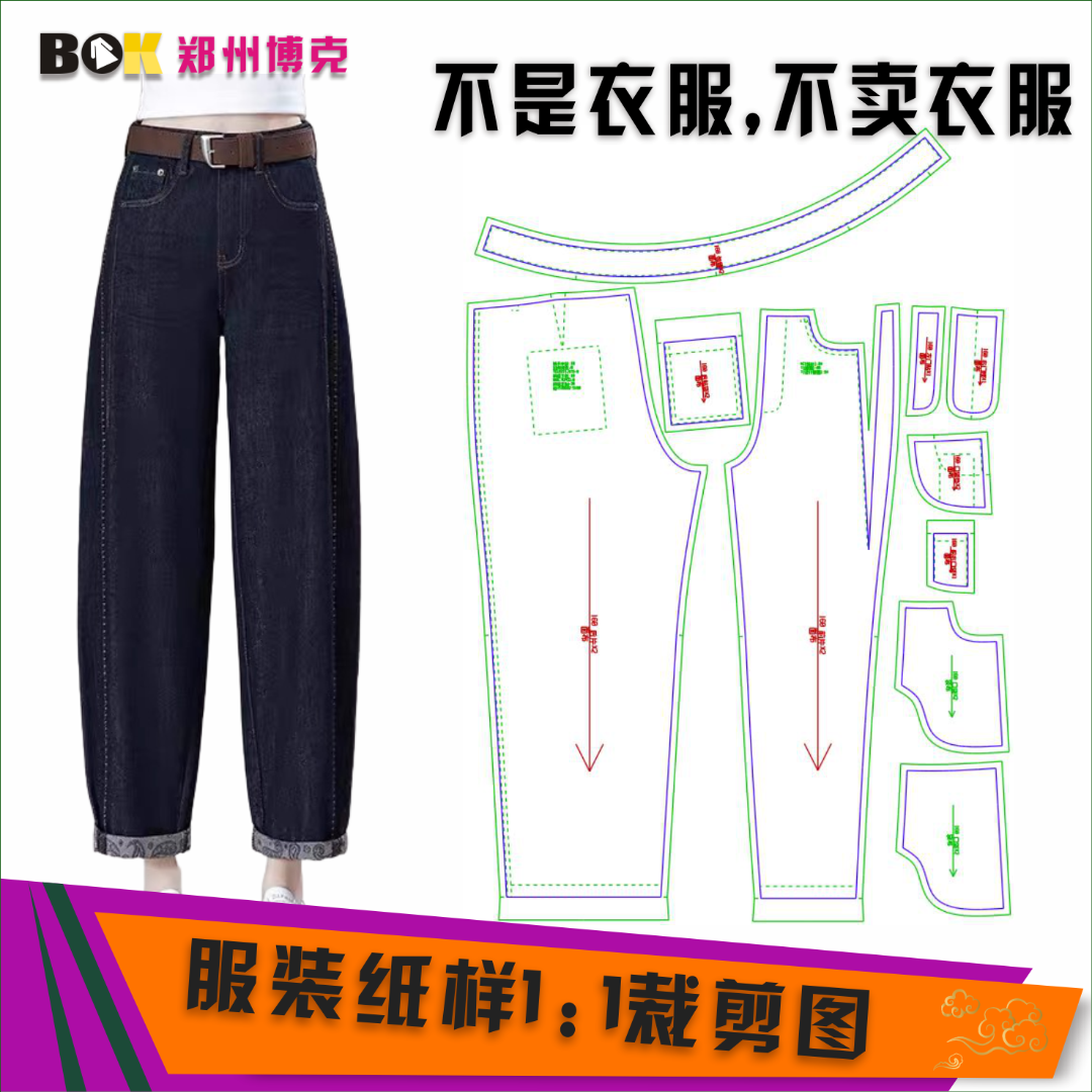 5442 服装纸样裁剪图女弯刀牛仔裤缝纫纸样