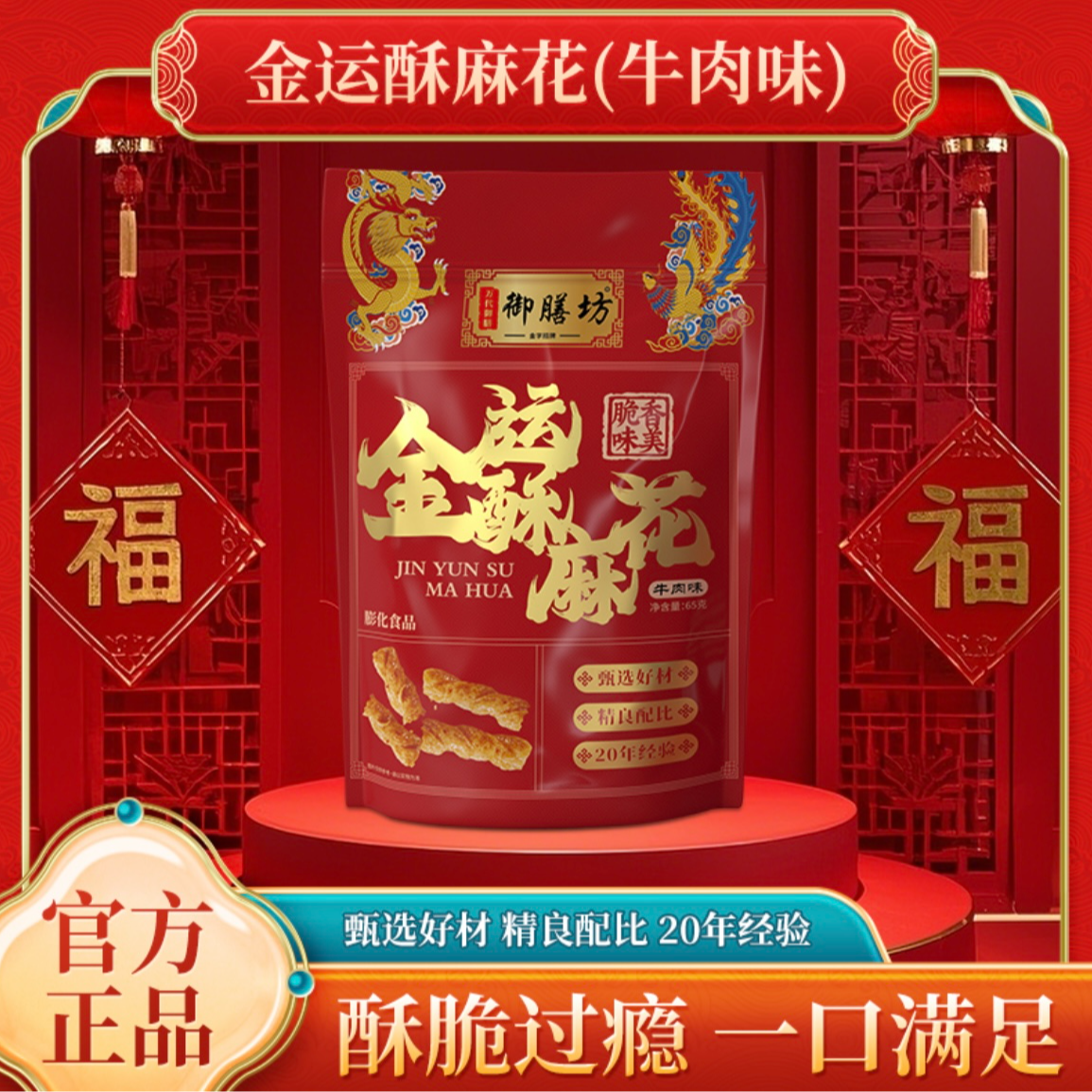 香酥小麻花 休闲解馋小零食怀旧追剧办公室解馋 香酥可口65g/袋