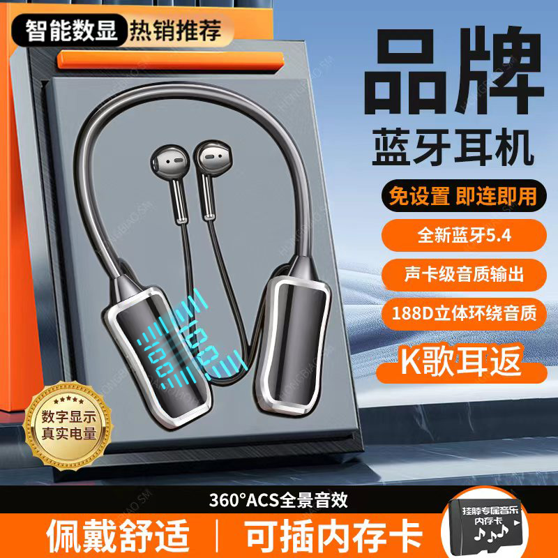 超好麦可K歌录歌直播带耳返运动挂脖蓝牙耳机超长待机立体声降噪