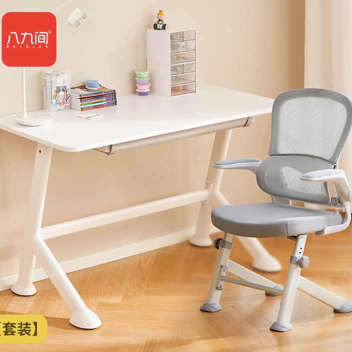八九间Y5F桌椅套装学习椅可升降书桌椅子座椅学生青少年学习家用