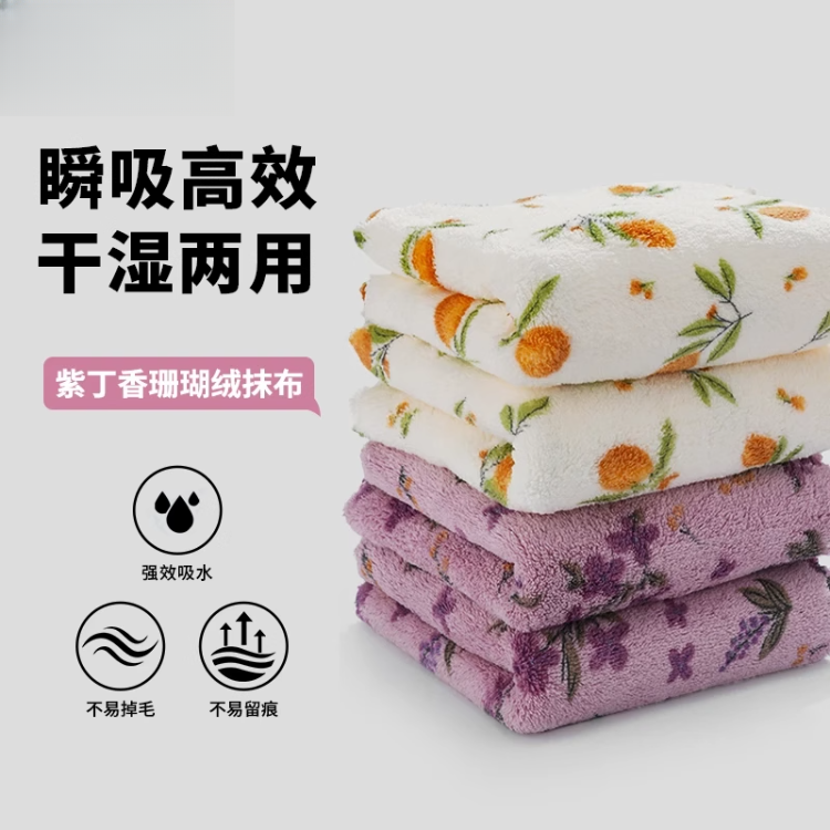 珊瑚绒抹布厨房用洗碗布加厚强力吸水不易掉毛家用加厚不易沾油