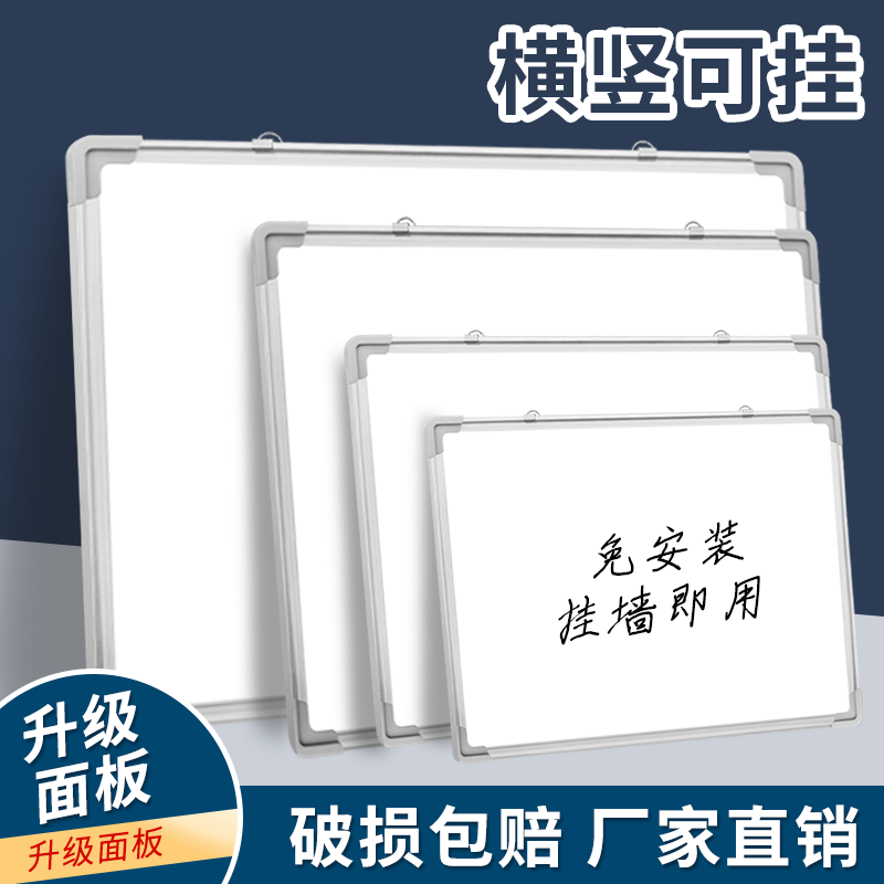 挂式小白板双面磁性儿童家用可擦写办公会议教学培训写字板黑板