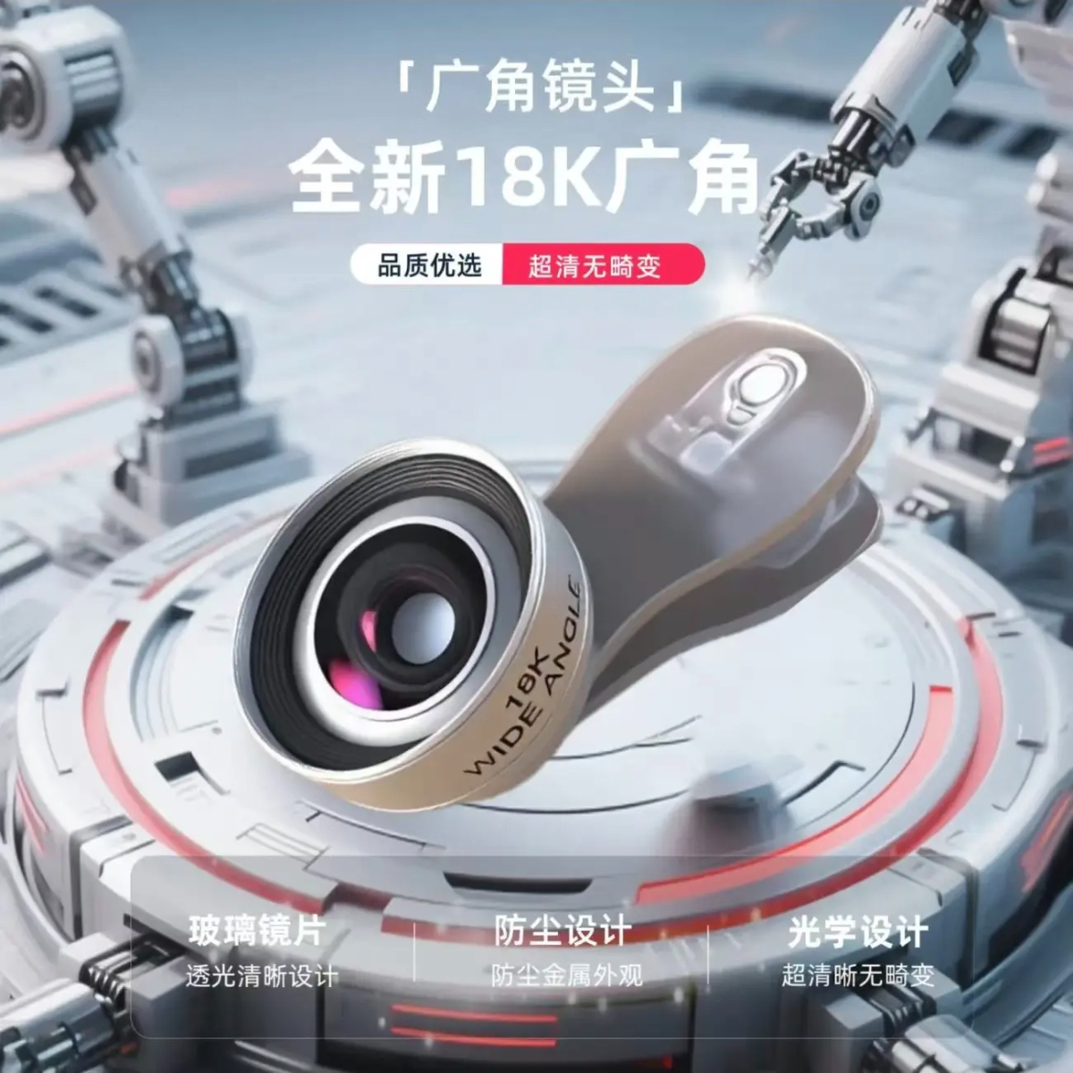 18K超清广角镜头自拍直播摄影短视频神器苹果安卓通用【厂家直销】