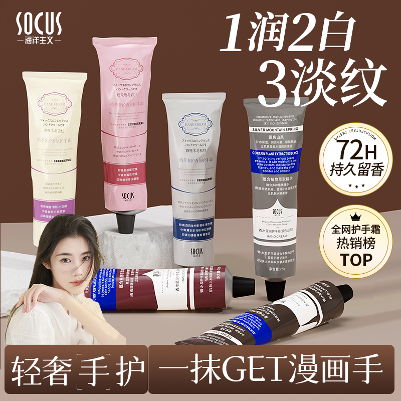 【程十an推荐】护手霜美嫩白保湿滋润不油腻淡纹粗糙防干裂男女正品