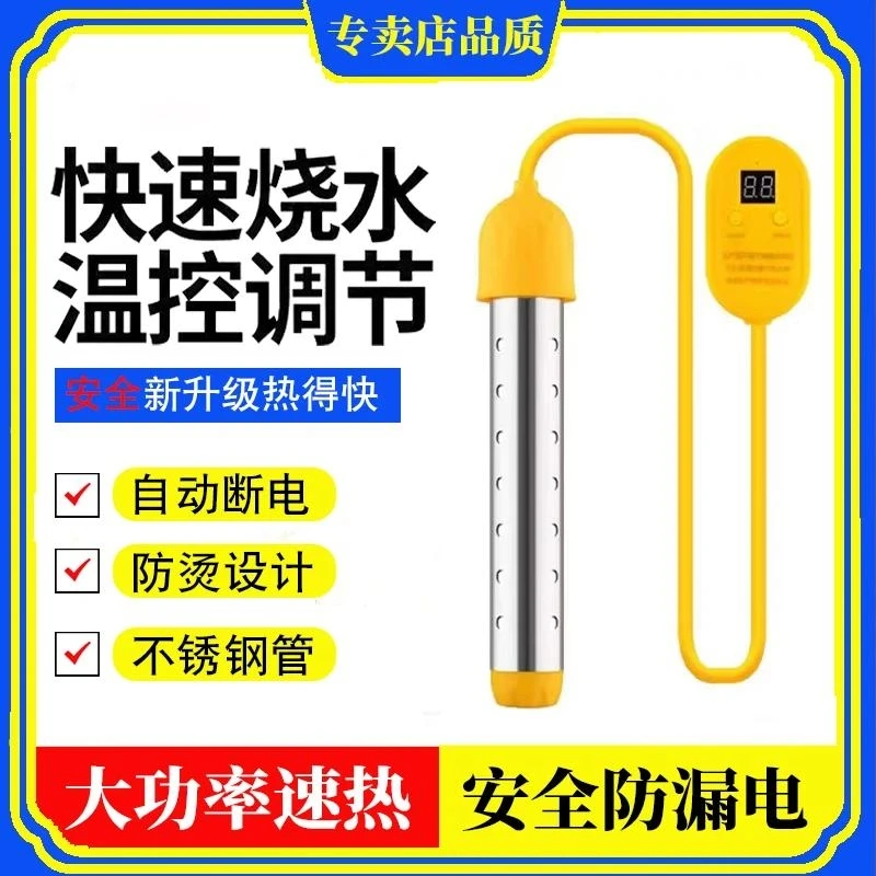 【7.3万人的选择】厨用烧水器热得快热水可温控速热加热棒方便快捷