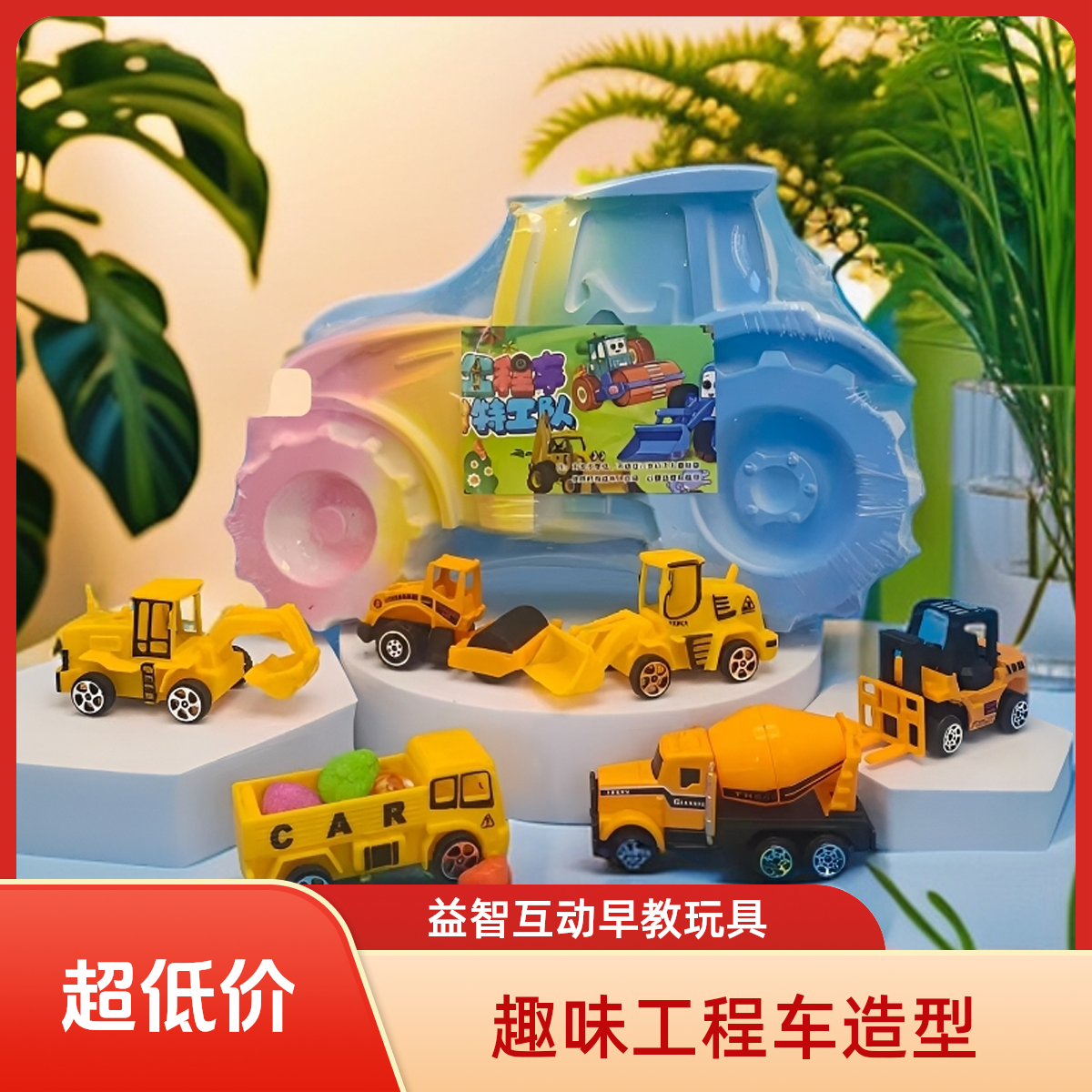 工程车考古挖掘盲盒玩具DIY益智3-6岁儿童挖宝石夜光考古挖掘玩具