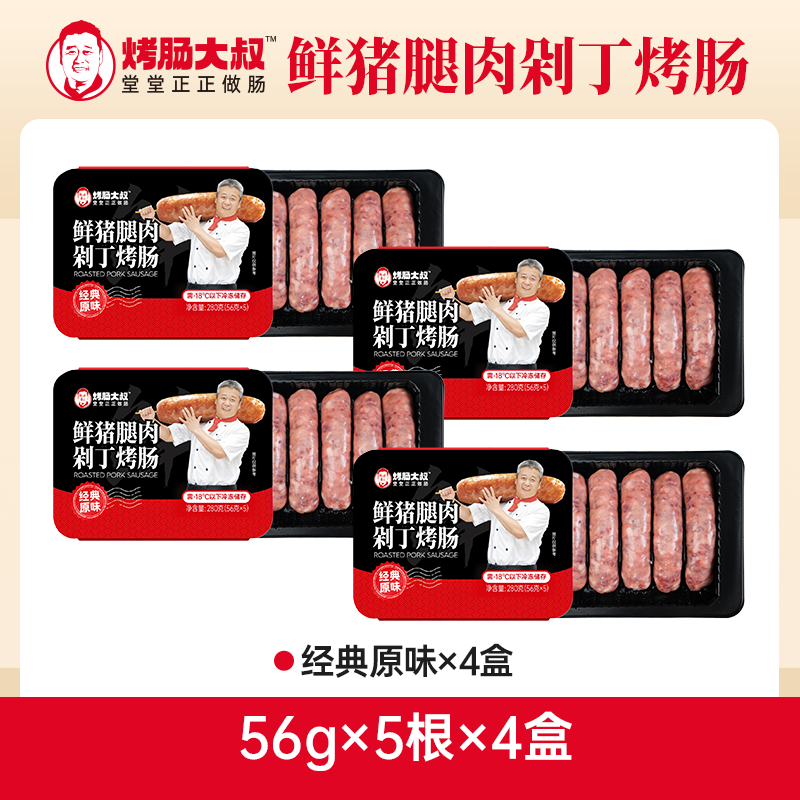 【双十一福利】280g原味4盒！赠280g2盒+200g原味1盒！到手共7盒34根！