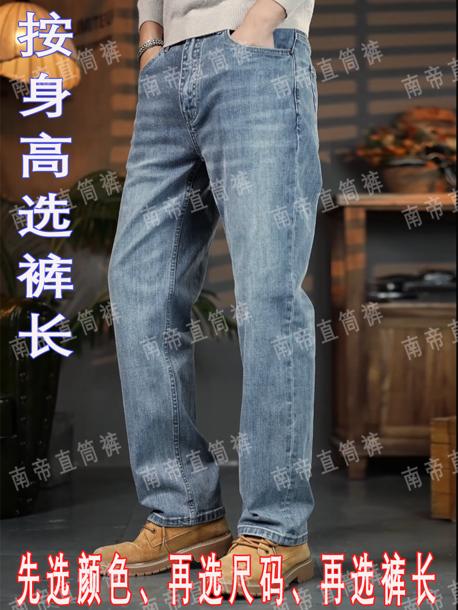 男土春秋直筒宽松牛仔裤高级感休闲百搭男款按身高选裤长免改裤脚