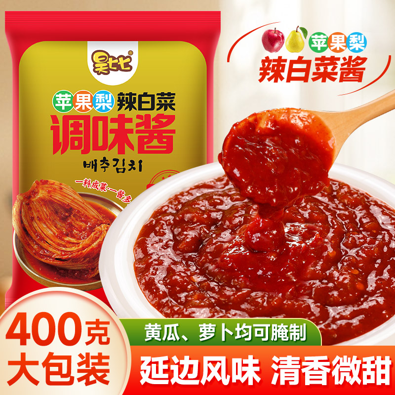 昊七七苹果梨辣白菜调味酱料韩式朝鲜族泡菜腌制专用调料酱家庭版