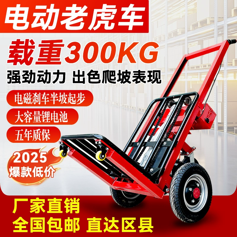 全电动可升降便携式小型叉车老虎仓库物流手推堆高车电动老虎车