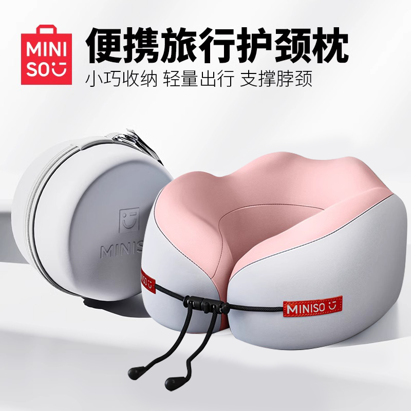 名创优品记忆棉u型枕旅行护颈椎枕飞机睡觉枕头脖子靠枕便携u形枕