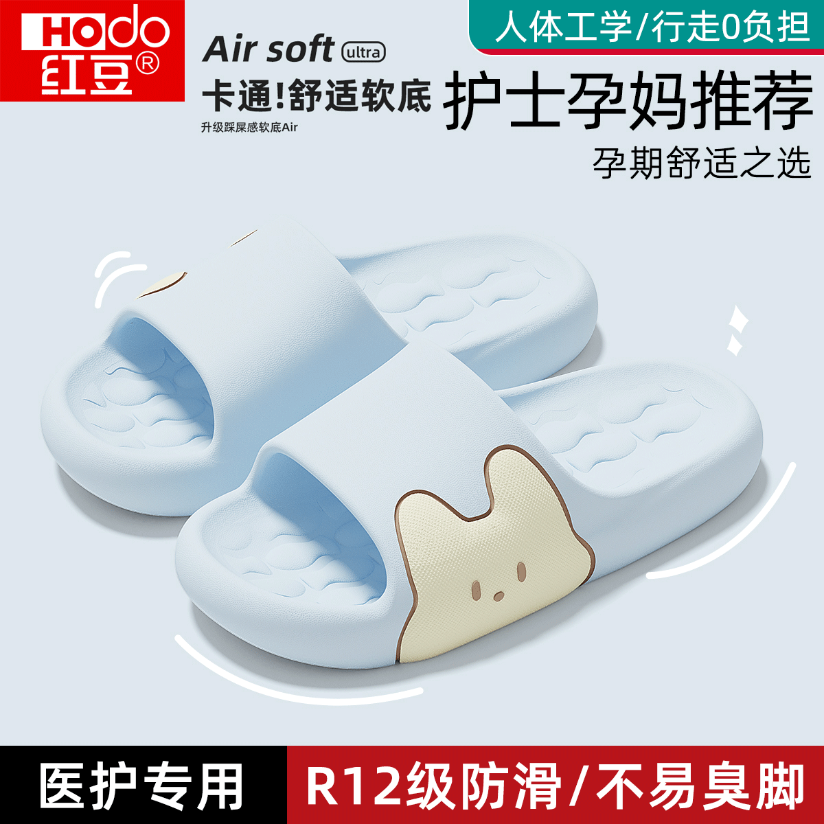 红豆孕妇专用拖鞋女夏季2025新款家居防滑eva不臭脚软底静音凉拖