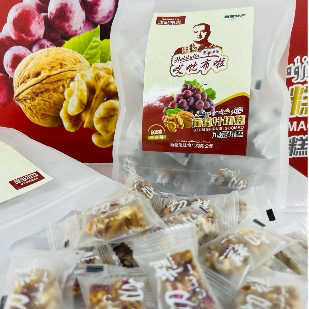 新疆正宗切糕(麻仁糖) 葡萄汁切糕