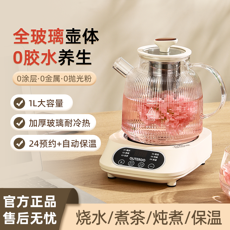 全玻璃恒温养生壶家用多功能办公室小型煮花茶壶烧水壶纯玻璃底座