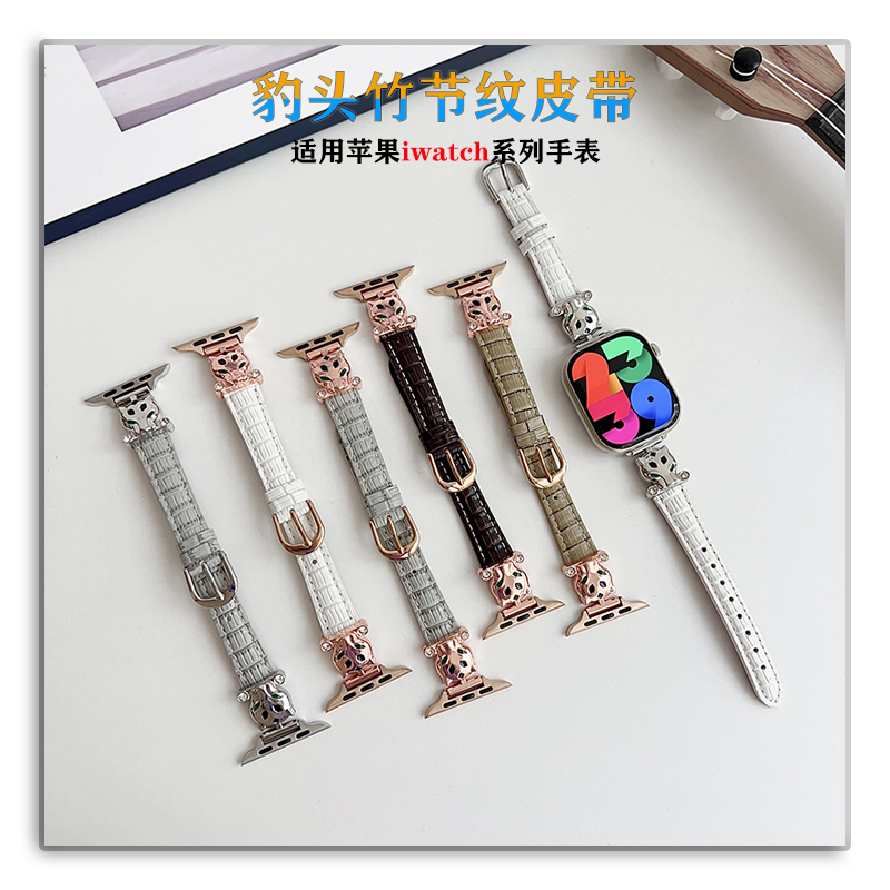 适用苹果手表iwatch女款时尚豹头小蛮腰竹节纹真皮表带S10ultra