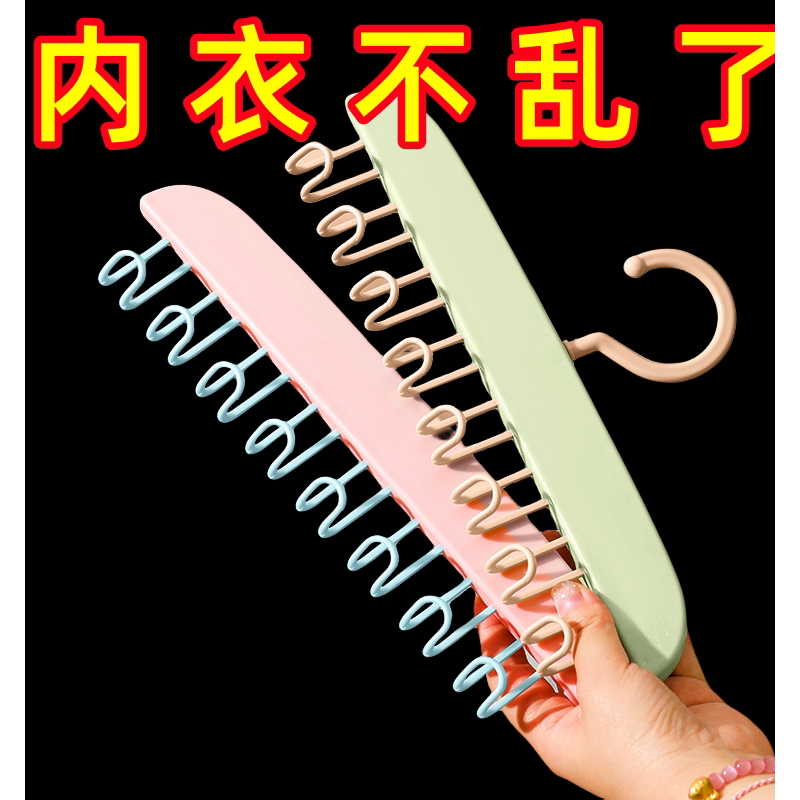 多功能简约衣架内衣背心收纳挂钩可爱吊带挂钩