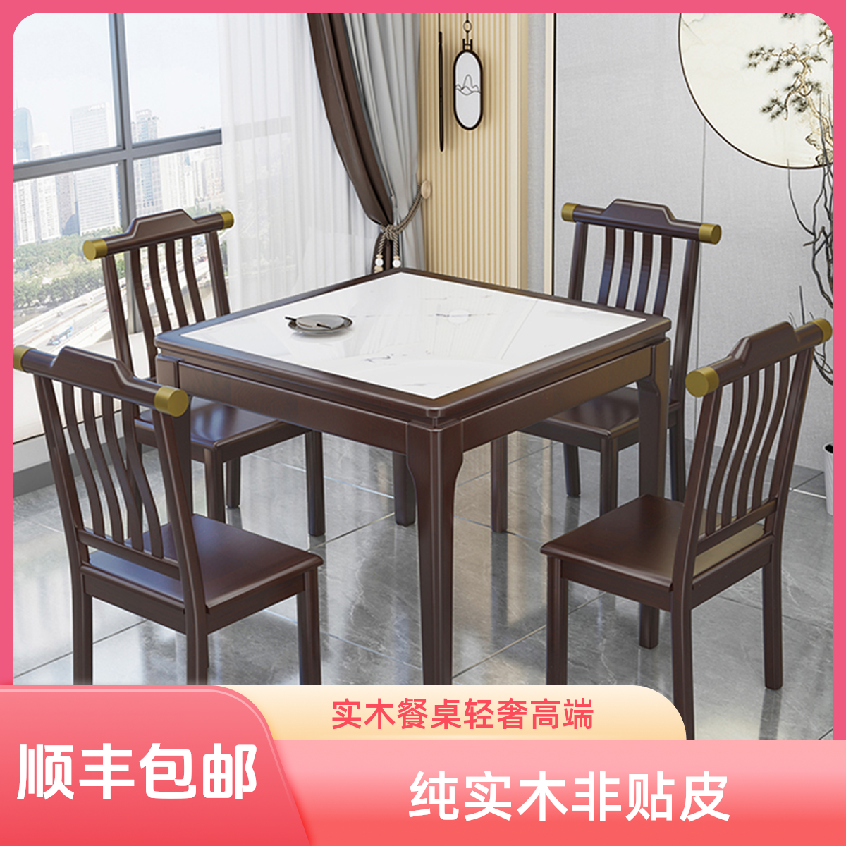纯实木2025新款餐桌正方形新中式岩板八仙桌餐厅方桌家用轻奢桌子