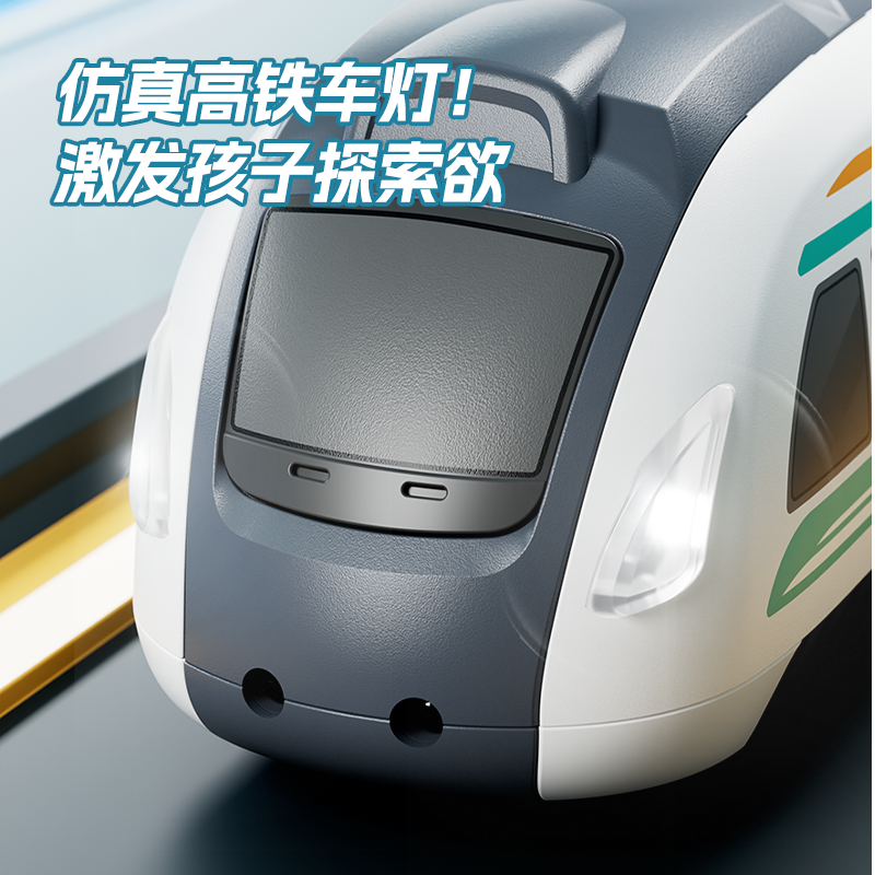 2025新款感应电动惯性车男孩儿童双向回力宝宝高铁列车0-3岁