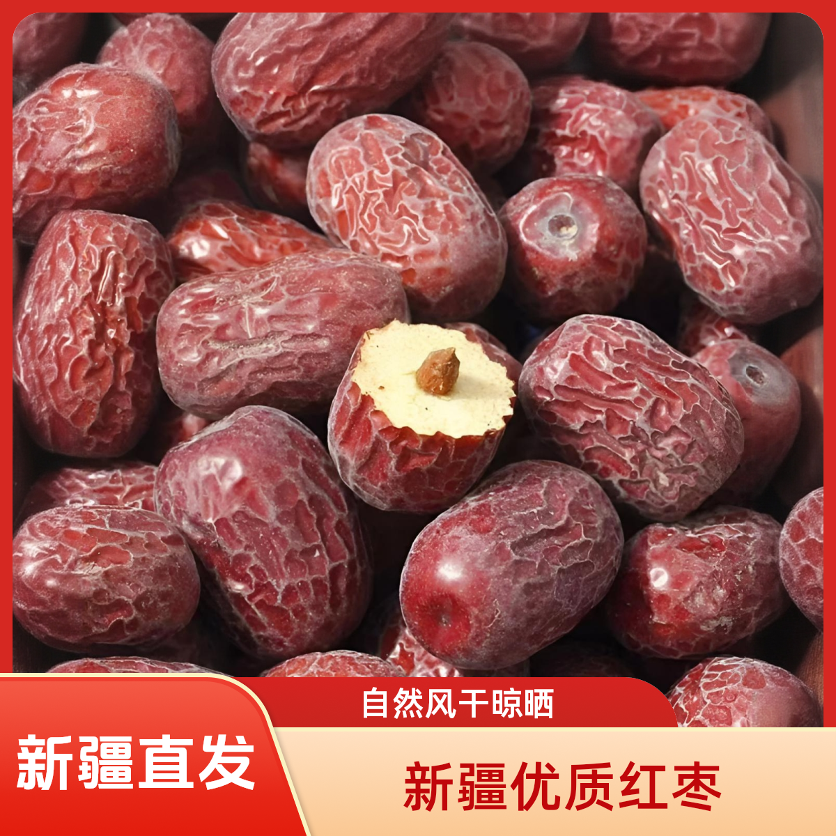 【新疆直发】新疆原生态吊干灰枣(特等)未清洗带土带灰核小皮薄肉厚