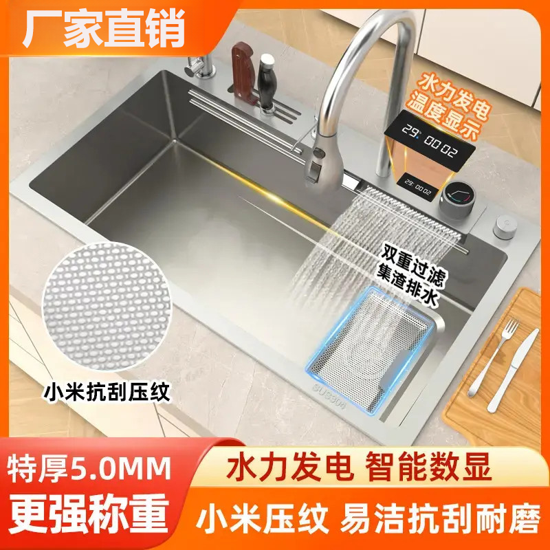 多功能加厚5.0集渣多功能304不锈钢厨房水槽大单槽洗菜盆飞雨数显