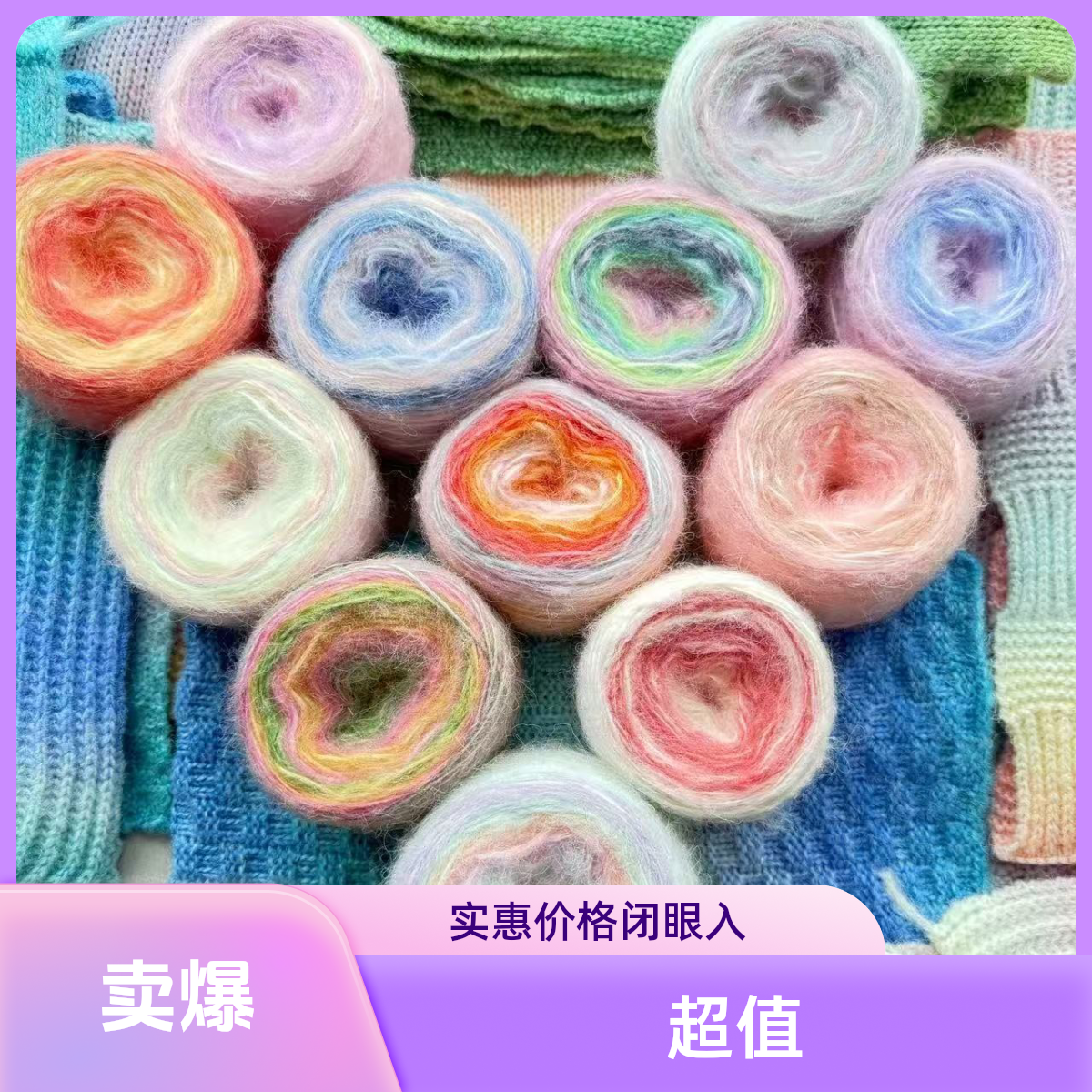 【新品】渐变蛋糕中粗线手工毛衣围巾手编diy披肩长段染喷毛纱毛线