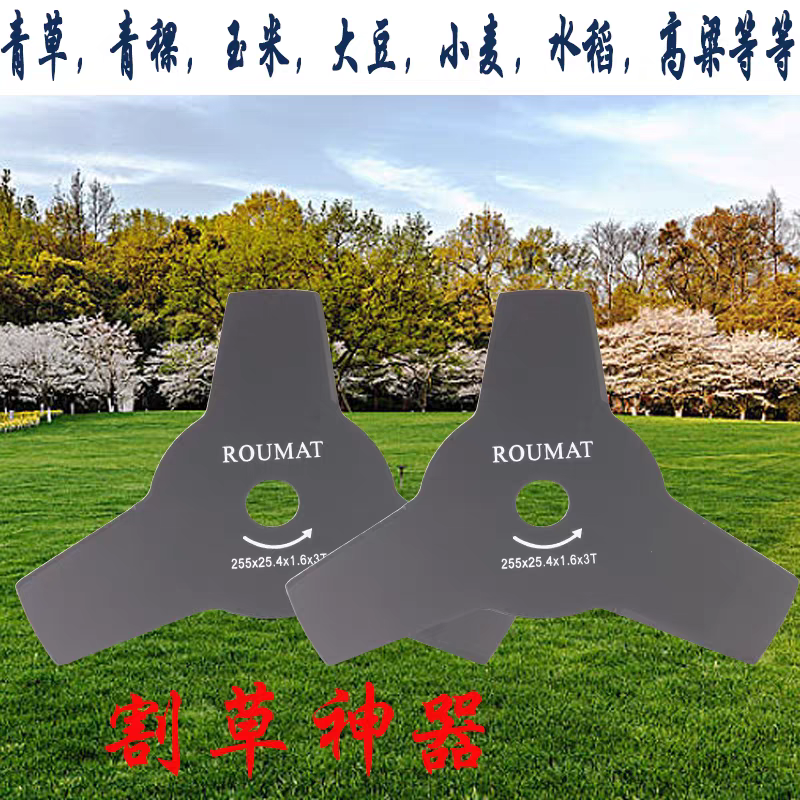 割草机三齿刀片HD汉德精品三齿刀片养牛羊割草刀片（拍二送一）